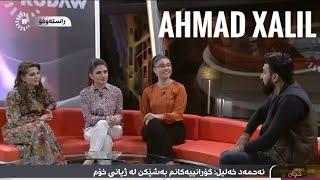 Ahmad Xalil RUDAW