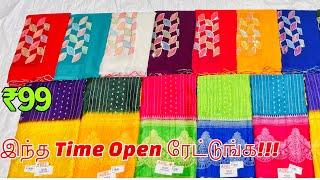 தென் இந்தியா Sarees Wholesale Hub.!!! All over India Delivery Available | New Textiles Hubcollection