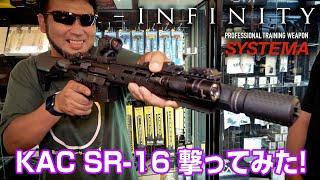 超豪華!! 最新トレポン KAC SR-16を触って撃ってみた!