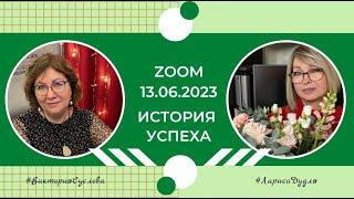 История Успеха. Лариса Дудля. Бронзовый Лидер компании Эрсаг.  Умные ароматы #ersag #викториясуслова