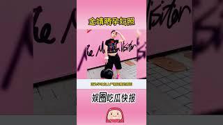 金靖怀孕7个多月比孕前还瘦
