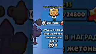 Эдит|Апнул титул на Макс. #youtube #timryx #shorts  #edit #2022 #2023 #brawlstars #TimryxTop