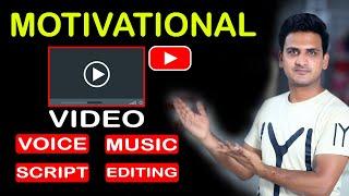 How to make motivational video | how to make motivational videos on youtube And Make Money Online