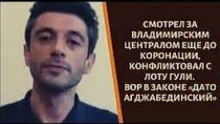 Смотрящий  за  Владимирским  централом   Вор  в  законе  Джавид Мамедов