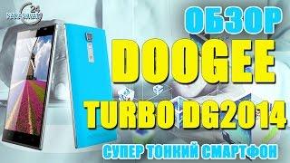 Doogee Turbo DG2014: обзор смартфона, 5" IPS OGS 6.3mm, объективное мнение