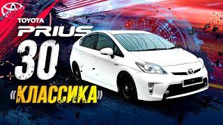 Prius ZVW30 - идеальное авто существует️Экономичный, надежный, красивый, недорогой