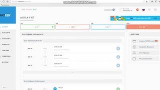 КАК УДВОИТЬ ДЕНЬГИ НА PAYEER| НОВЫЙ СПОСОБ 2022