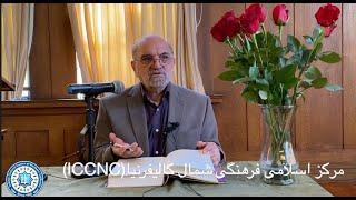 Dr. Soroush Kimiyaye Saadat 40/گزینش و شرح کیمیای سعادت غزّالی، دکتر عبدالکریم سروش , جلسه چهلم