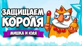 ЗАЩИЩАЕМ КОРОЛЯ #4 - УГАРНЫЕ СТРОИТЕЛИ  Siege Saga [ИНДИ ИГРЫ]