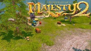 Majesty 2 Collection (1.5.5). Романтики большой дороги