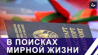 Беларусь помогает украинским беженцам начать жизнь с чистого листа. Панорама