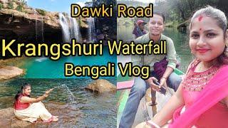 Dawki Road |Krangshuri Waterfalls Meghalaya |Bengali Vlog |Mitali+Liton Vlogs @vloggermitu