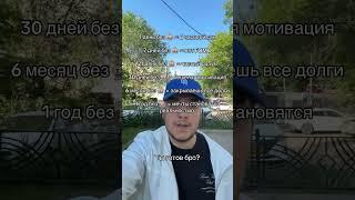 1 год без ставок и казино #лудомания
