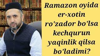 Ramazon oyida Er-xotin kechqurun yaqinlik qilsa bo'ladimi? | Muhammad Ayyub domla