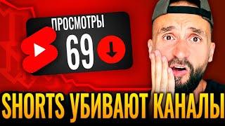 Вся правда про YouTube Shorts - это УБNЙЦА каналов!