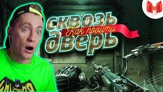 Crysis 3 Баги, Приколы, Фейлы / MR. MARMOK РЕАКЦИЯ