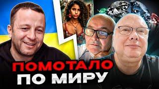 русских помотало по миру. чат рулетка