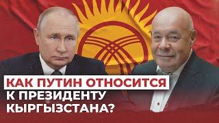 Честное мнение российского политика о Бишкеке — интервью