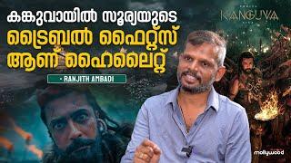 Kanguva യിലെ underwater fight  | Ranjith Ambady | Prithviraj Sukumaran | Suriya | Aadujeevitham