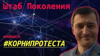 Корни Протеста - дайджест протестов за 3 недели. Финал года.