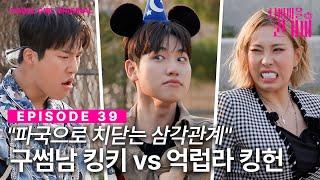 [SUB] 창과 방패 그리고 열쇠 ️ | 디바마을 퀸가비 | EP39