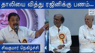 Sivakumar Speech at Kalaimamani Kalaignanam Appreciation Ceremony | Hindu Tamil Thisai |