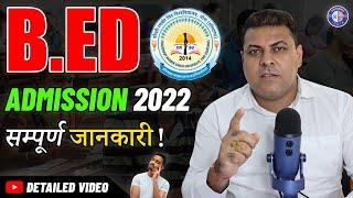 CRSU Jind में B.Ed 2022 में Admission लेना चाहिए या नहीं? कैसी है ये University? Admission Process