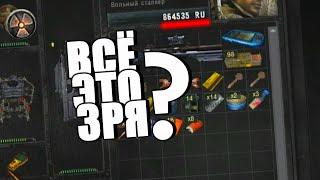 Самый отвратительный Финал?! #18 S.T.A.L.K.E.R.:Время Альянса