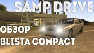 SAMP DRIVE | ОБЗОР BLISTA COMPACT #26