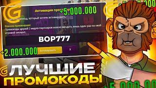 НОВЫЕ РАБОЧИЕ ПРОМОКОДЫ ГРАНД МОБАЙЛ | ПРОМОКОДЫ НА GRAND MOBILE | ПРОМОКОД НА ДЕНЬГИ ГРАНД МОБАИЛ