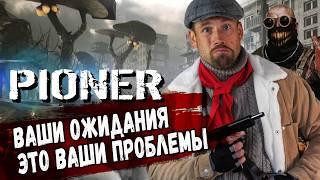 PIONER - на руинах СССР с аномалиями и грибами. Поиграл в демо-версию нового шутера, и это полный...
