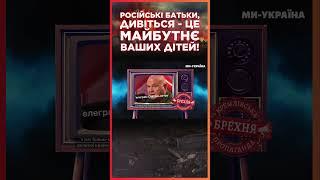 ПОКАЖІТЬ ЦЕ РОСІЯНАМ! ОСЬ куди ВІДПРАВЛЯТЬ ВАШИХ дітей. ПОСЛУХАЙТЕ! / СЕРЙОЗНО?!