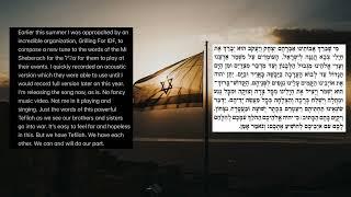 Mi Sheberach לצה״ל