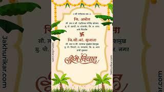 Marathi Wedding Invitation Video | Latest Marathi Wedding Invitation Video | Indian Traditional