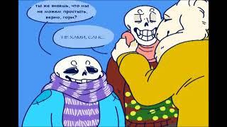  Мини Mix Comics UnderTale AU #7 