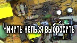 Блок питания NAVI 340 ATXC. Выгорела вся дежурка