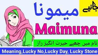 Maimuna Name Meaning In Urdu Girl Name میمونا Urdusy