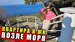 #Анапа Квартира в ЖК Резиденция Утриш, у моря