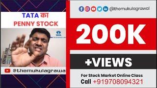 Stock Market News #shorts #mukulagrawal #stockmarket