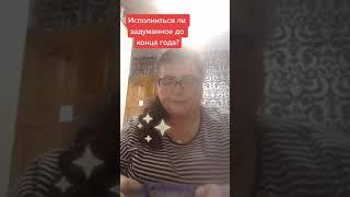 Мини расклад.Без воды️️️‍️⁉️