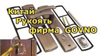 Китайские Ручки GOVNO из Китая ALIEXPRESS