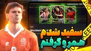 پک رو جارو کردمپک اوپنینگ پک اپیک رایگانefootball 24 mobile