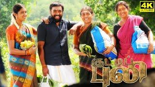 Kutti Puli Full Movie In Tamil | Sasikumar | Lakshmi Menon | Ghibran | M.Muthaiah | Facts & Review