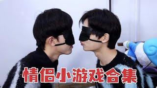 Jie Lin's Play Time | Blindfolded Kissing? Fancy Hugs | Couple Games