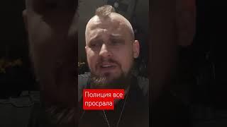 По городу ходят убийцы, полиция сидит в тиктоке