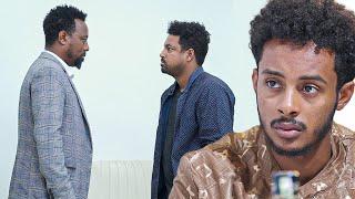ጽናት|| ክፍል 56| New Ethiopian Drama | Tsinat