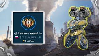 КЛАНОВЫЙ БОЙ ИМПУЛЬС VS БЕЛЫЕ ВОЛКИ | War Robots Clan Battle