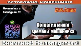 Мошенники звонят по телефону / Свиные пятачки..