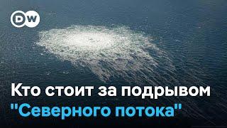 Кто взорвал "Северный поток": генпрокуратура ФРГ назвала подозреваемого гражданина Украины