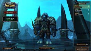 Стрим по World of Warcraft  algalon x4 / Качаем дк Танка / wow 3.3.5